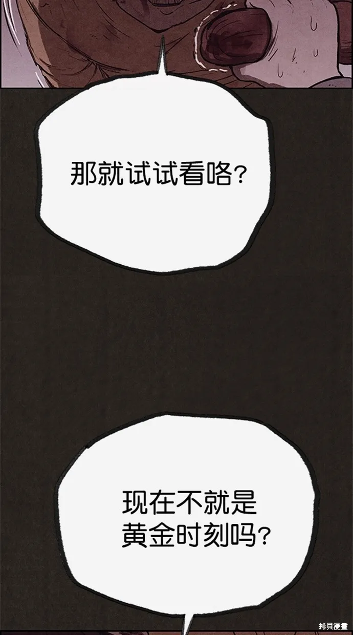 第115话 第96页