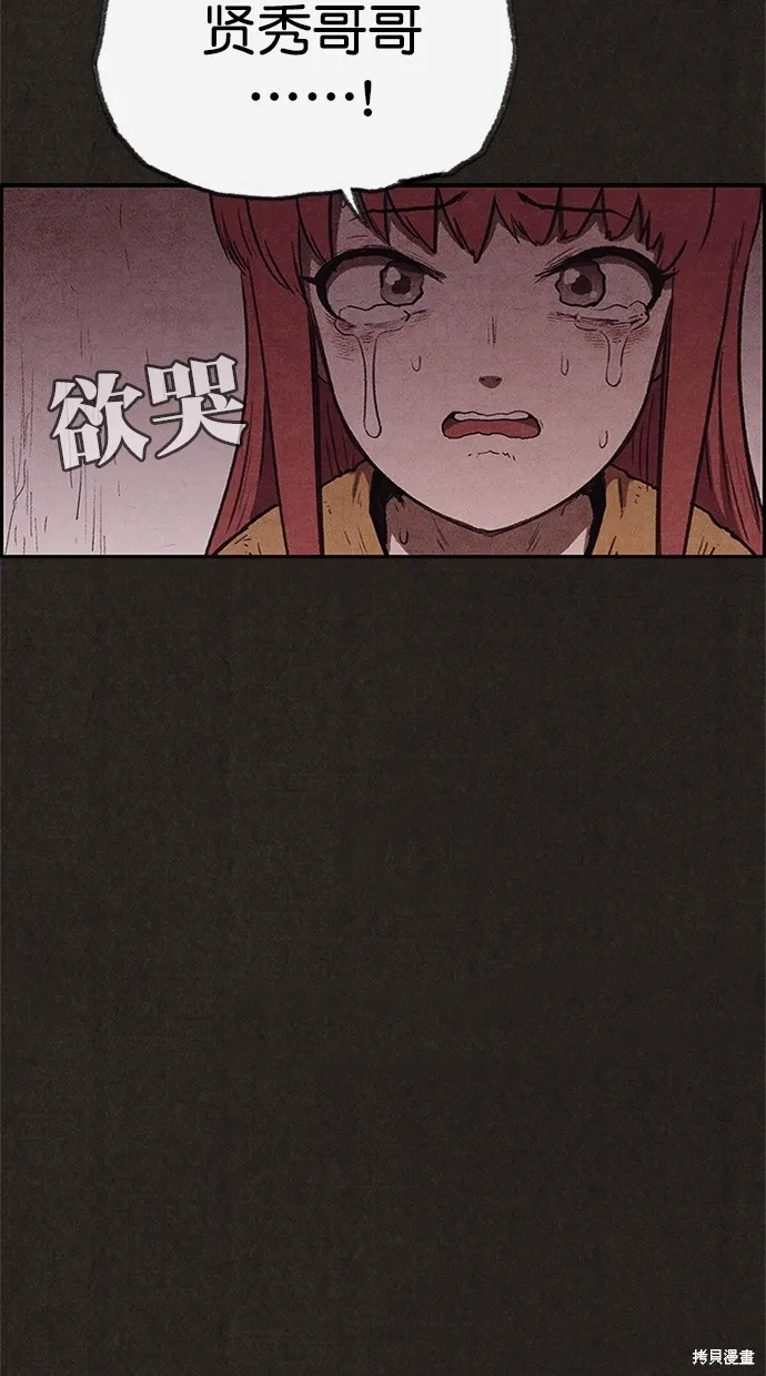第114话 第29页