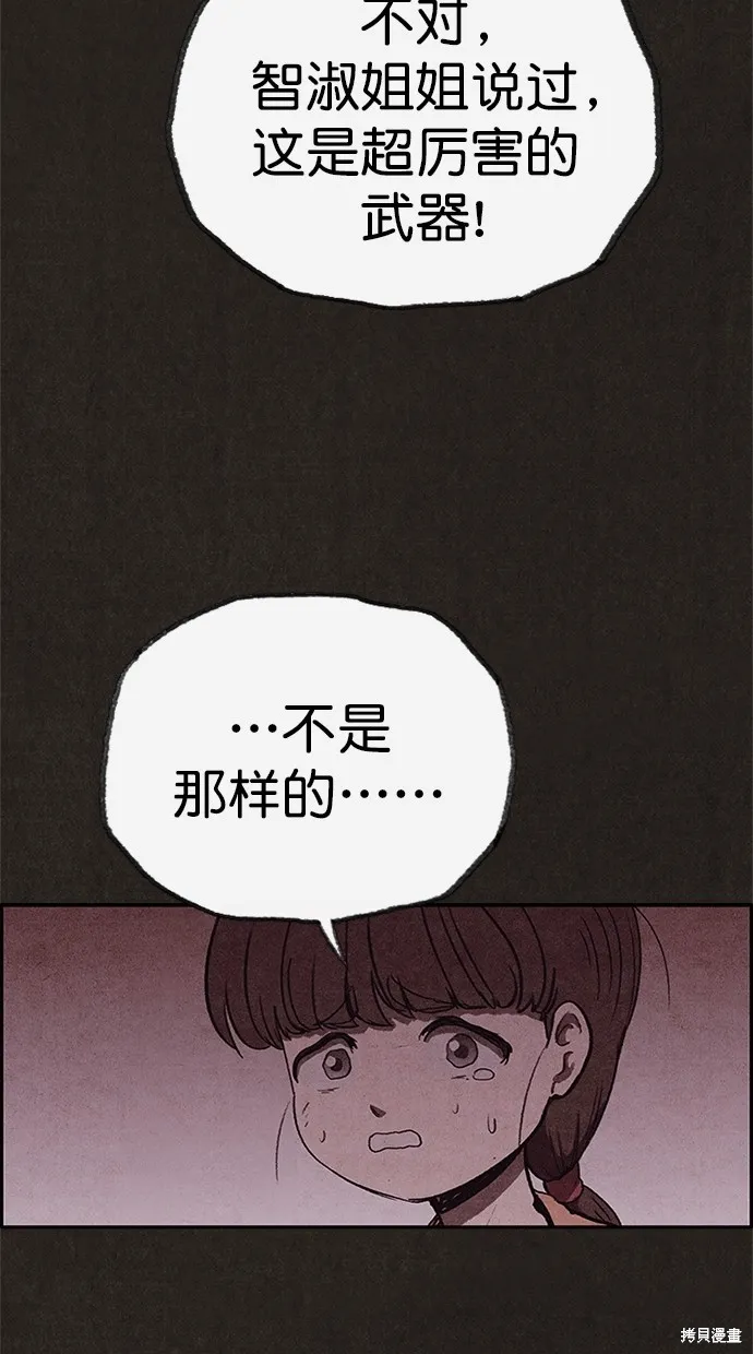 第114话 第42页