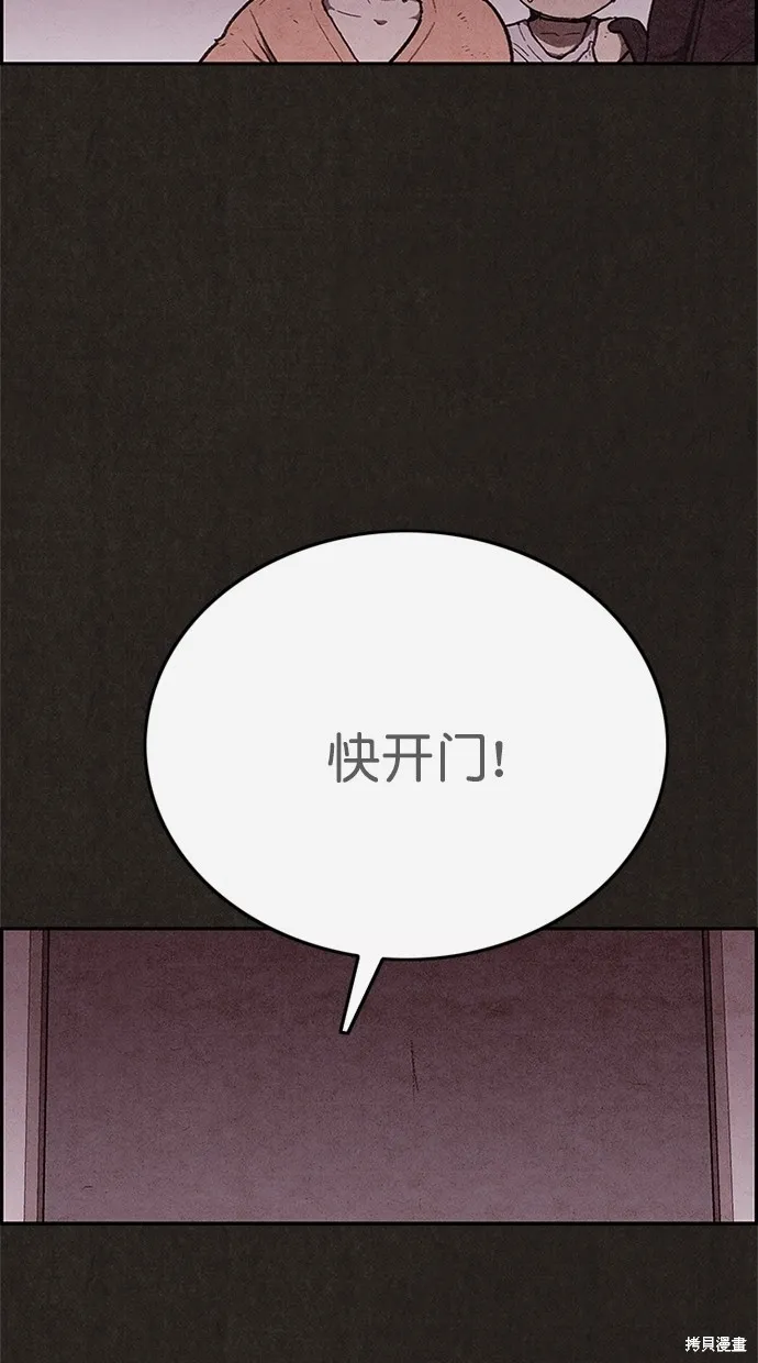 第114话 第52页