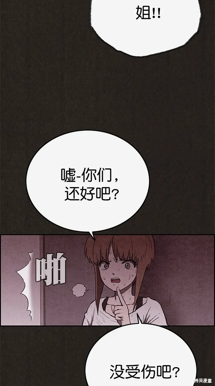 第114话 第54页