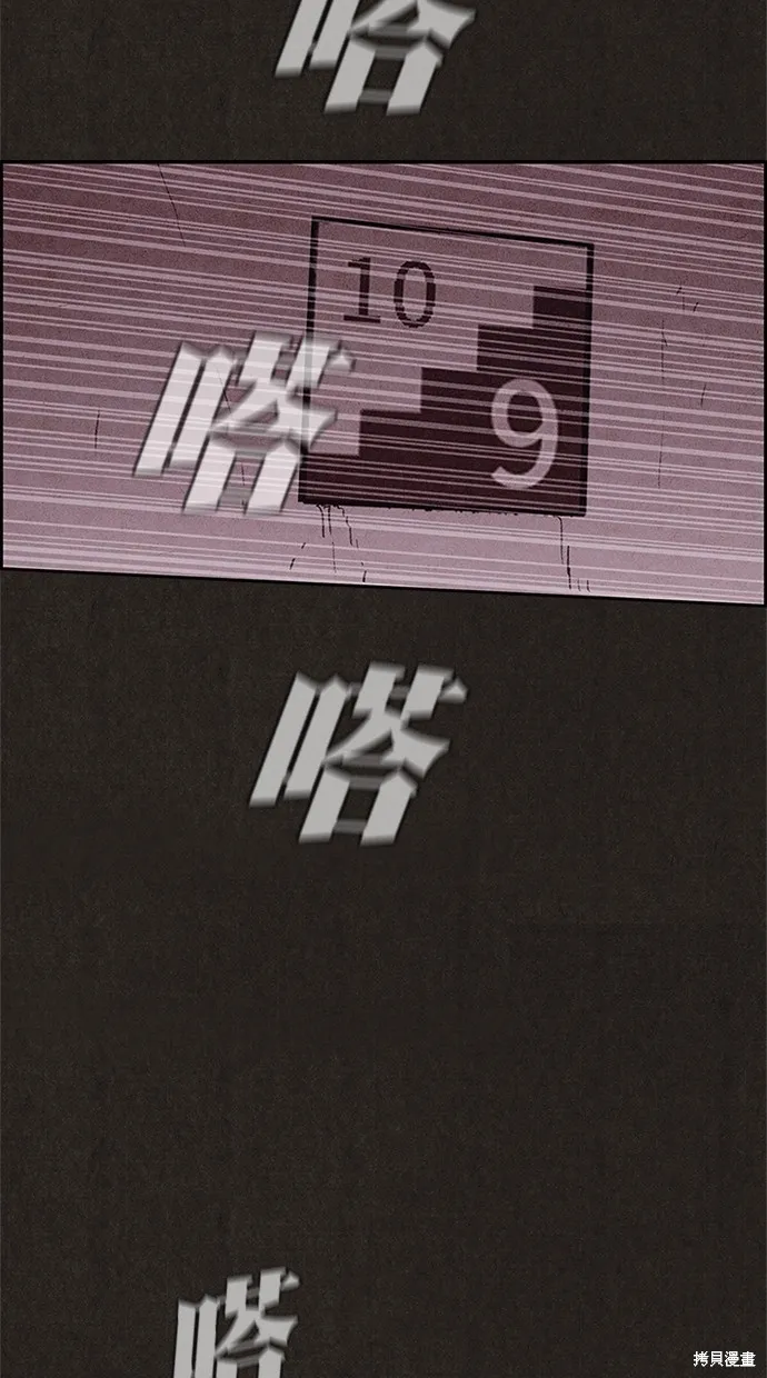 第114话 第71页
