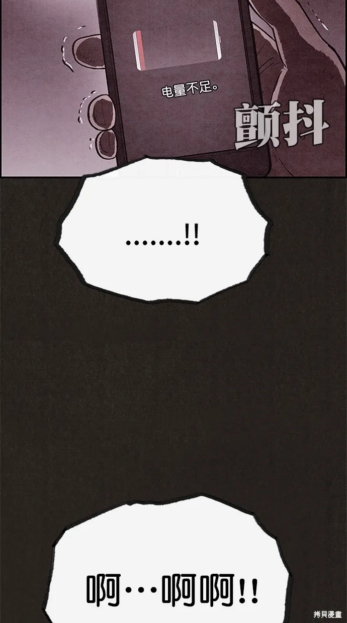 第114话 第83页