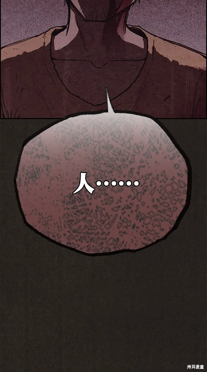 第114话 第94页