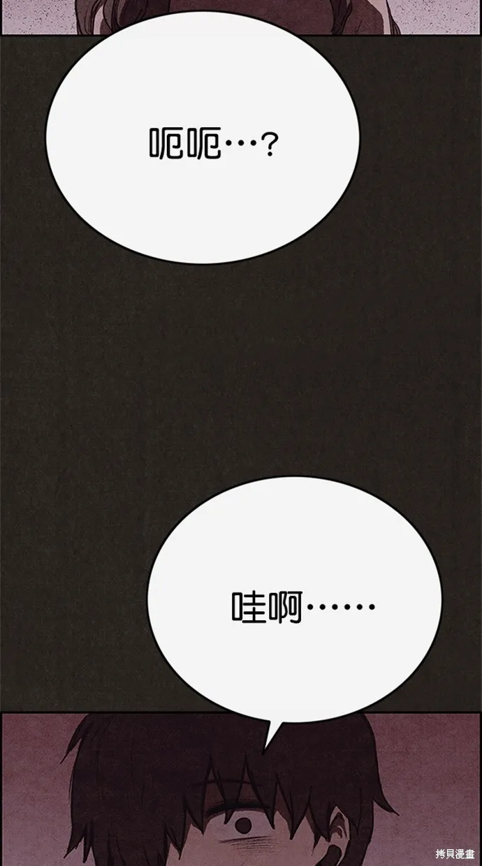 第113话 第5页