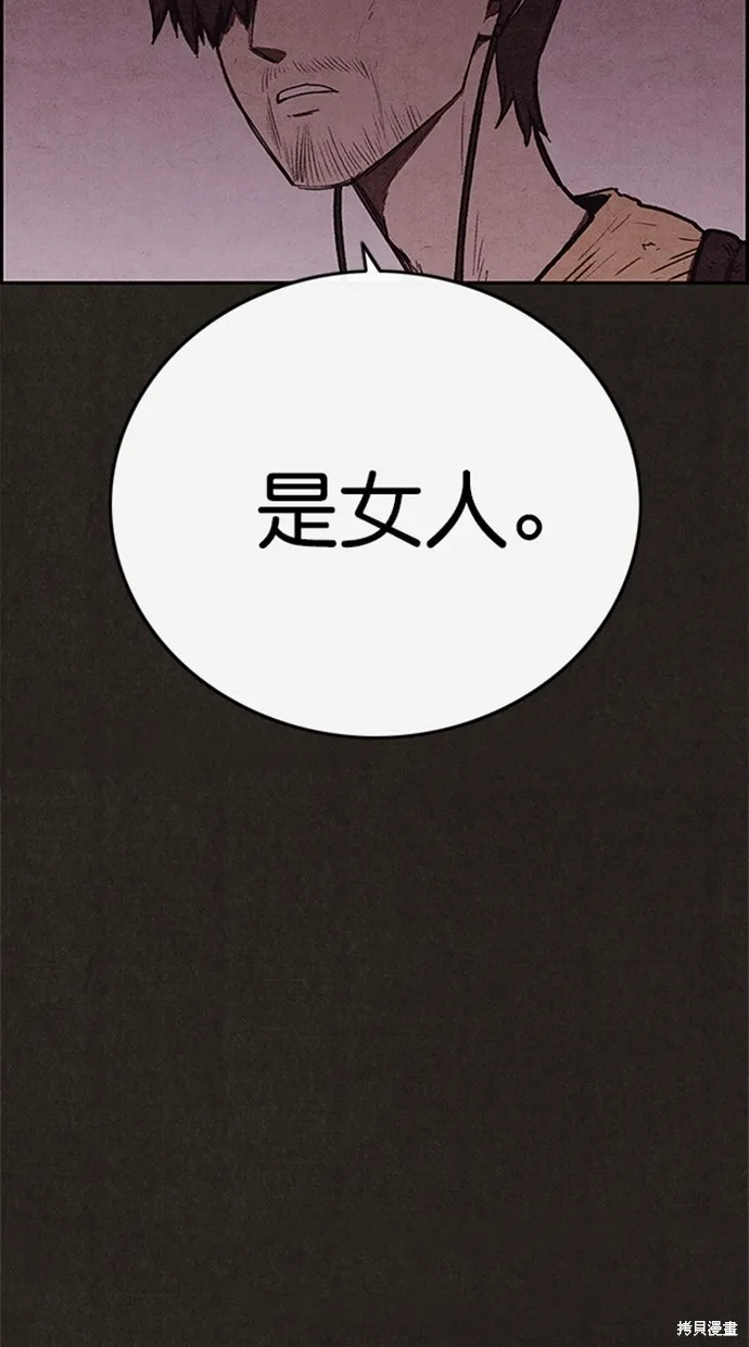 第113话 第6页