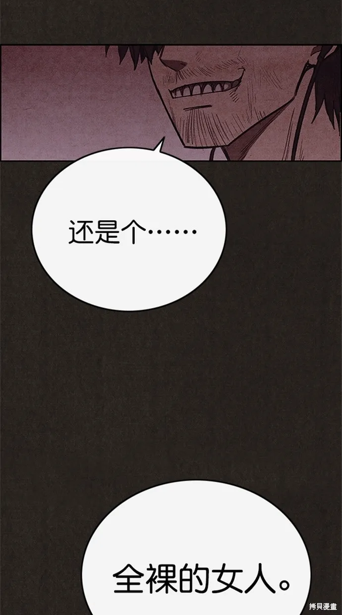 第113话 第7页