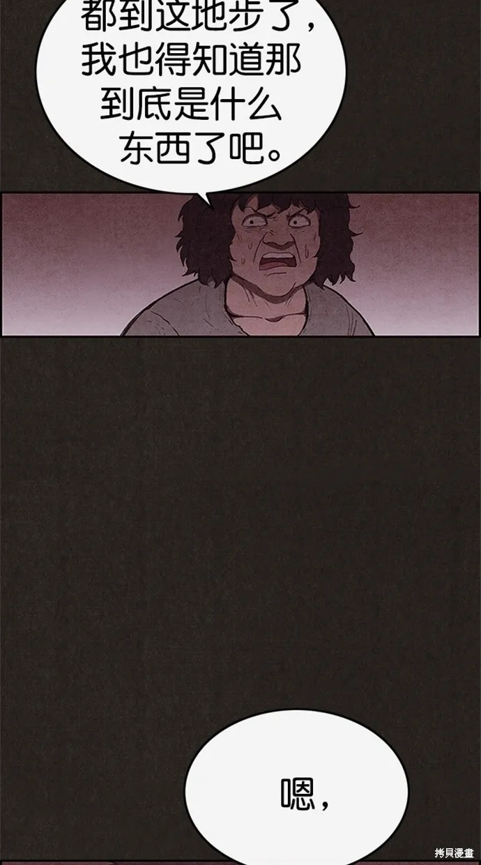 第113话 第47页