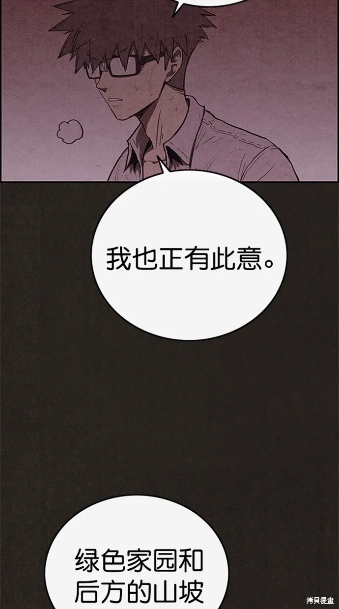 第113话 第48页