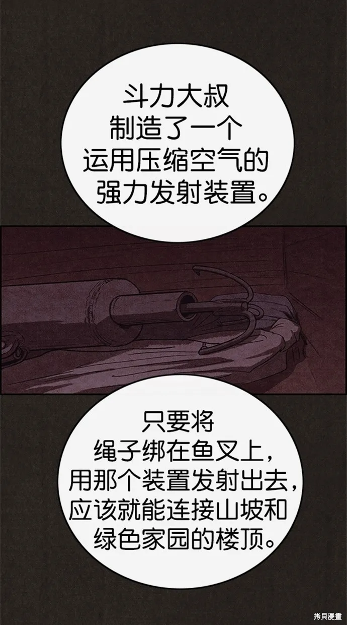 第113话 第50页