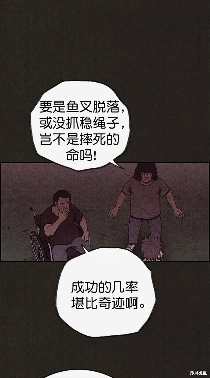第113话 第52页