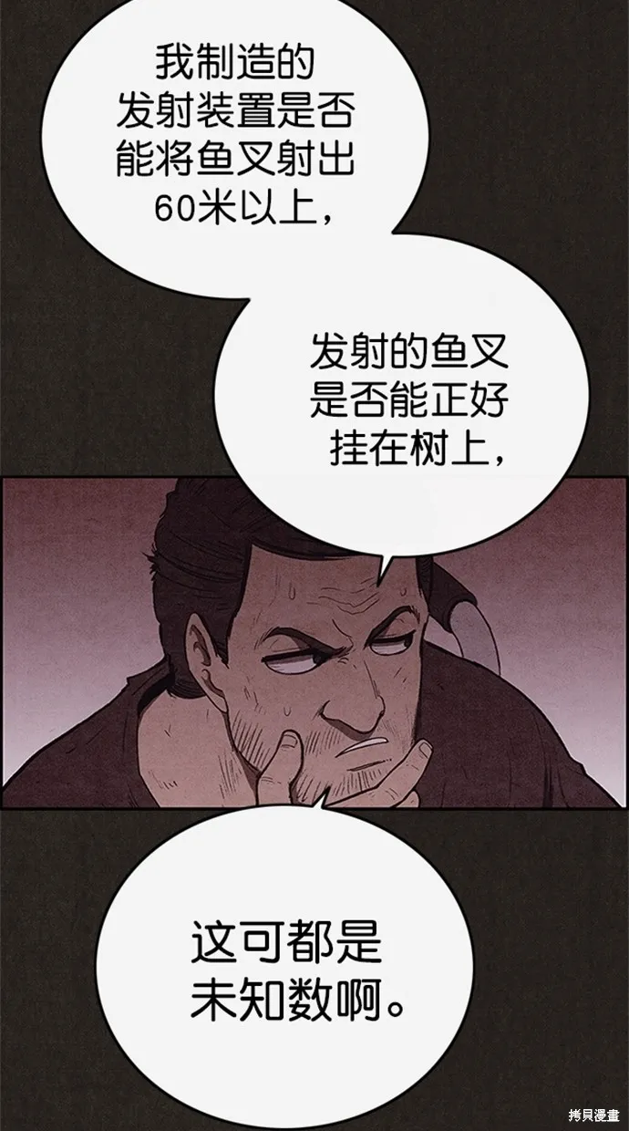 第113话 第53页