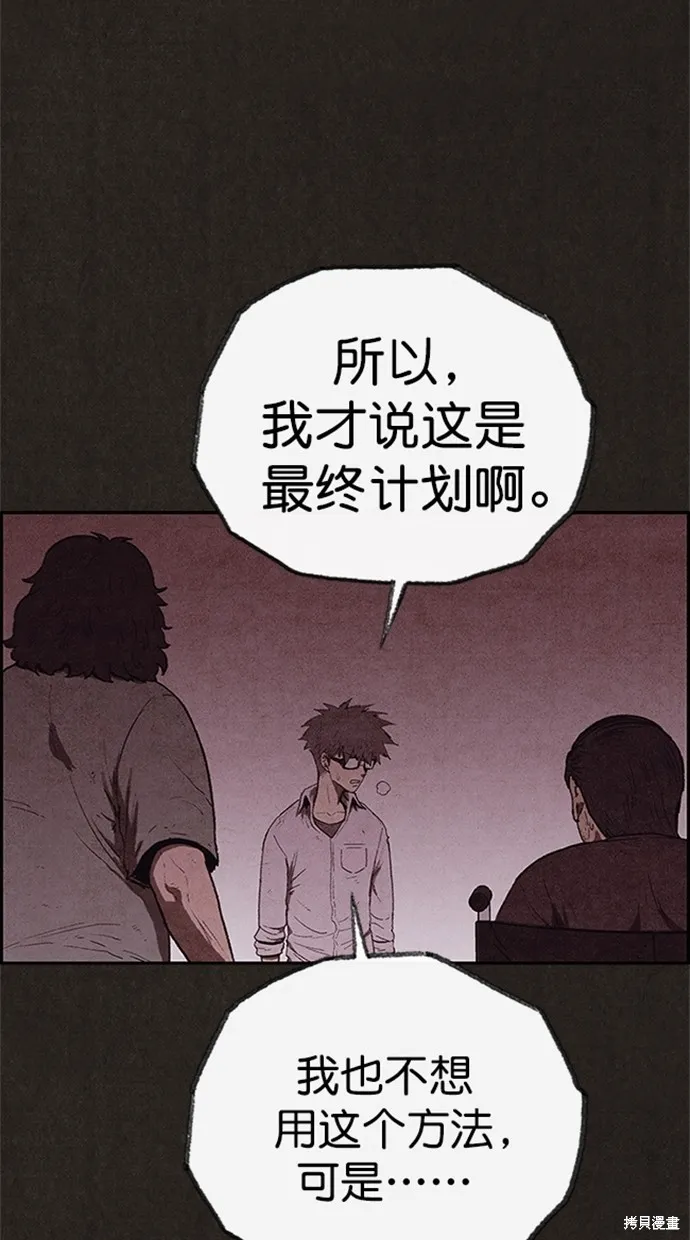 第113话 第54页