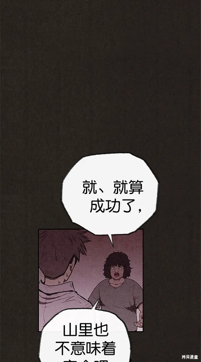 第113话 第58页