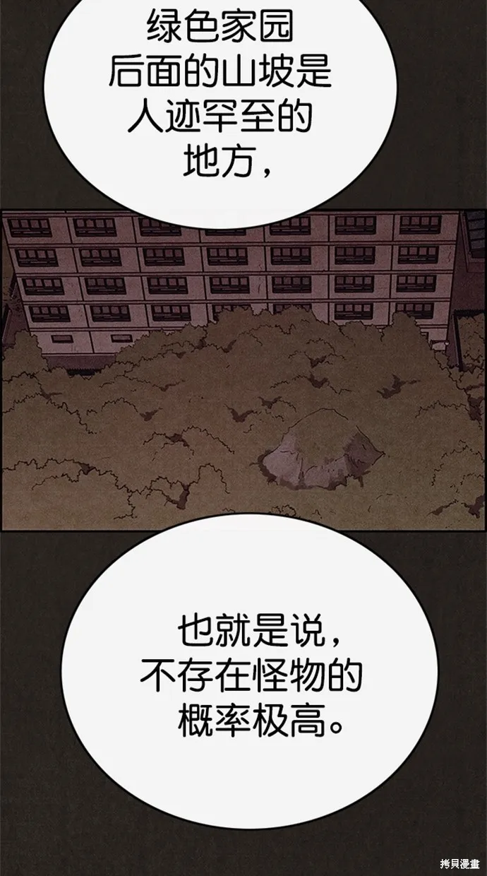 第113话 第63页