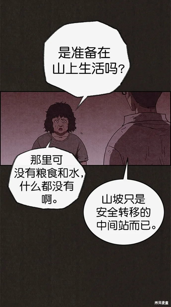 第113话 第64页