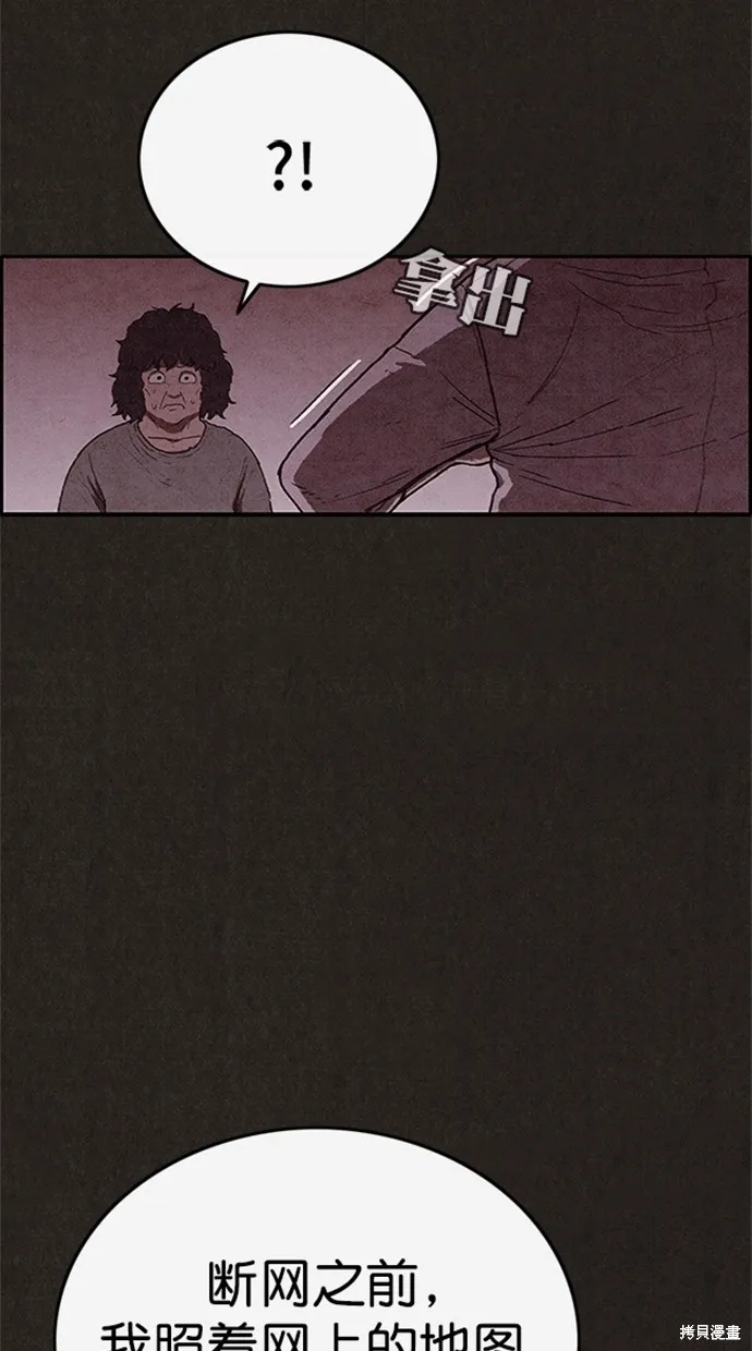 第113话 第65页