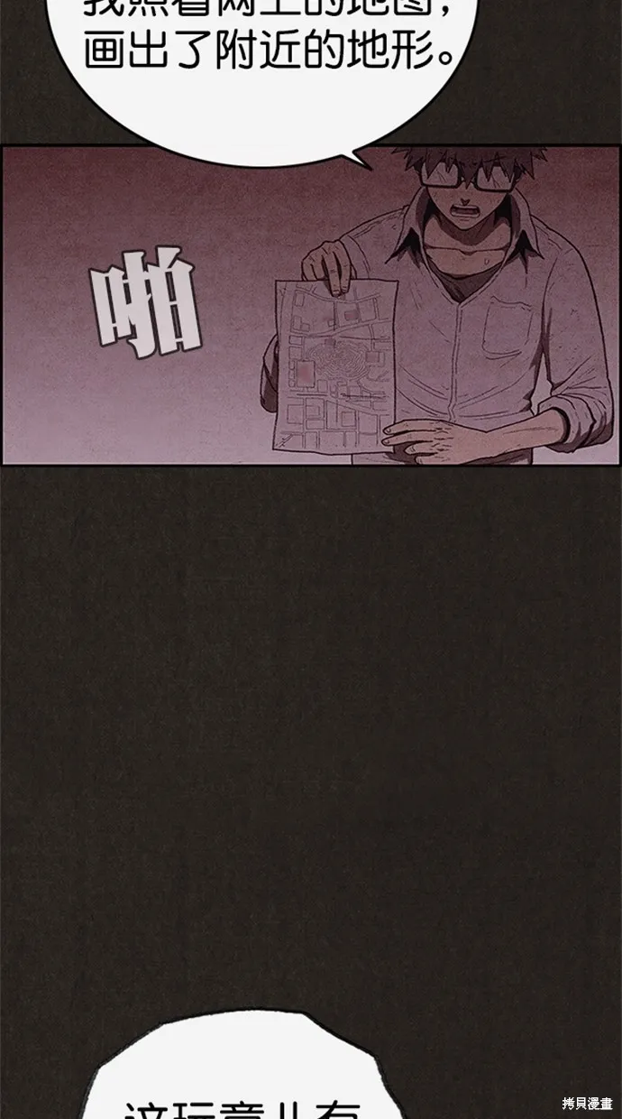 第113话 第66页