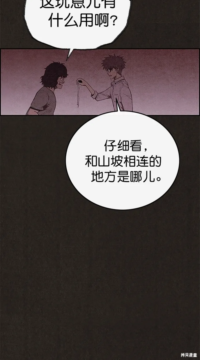 第113话 第67页