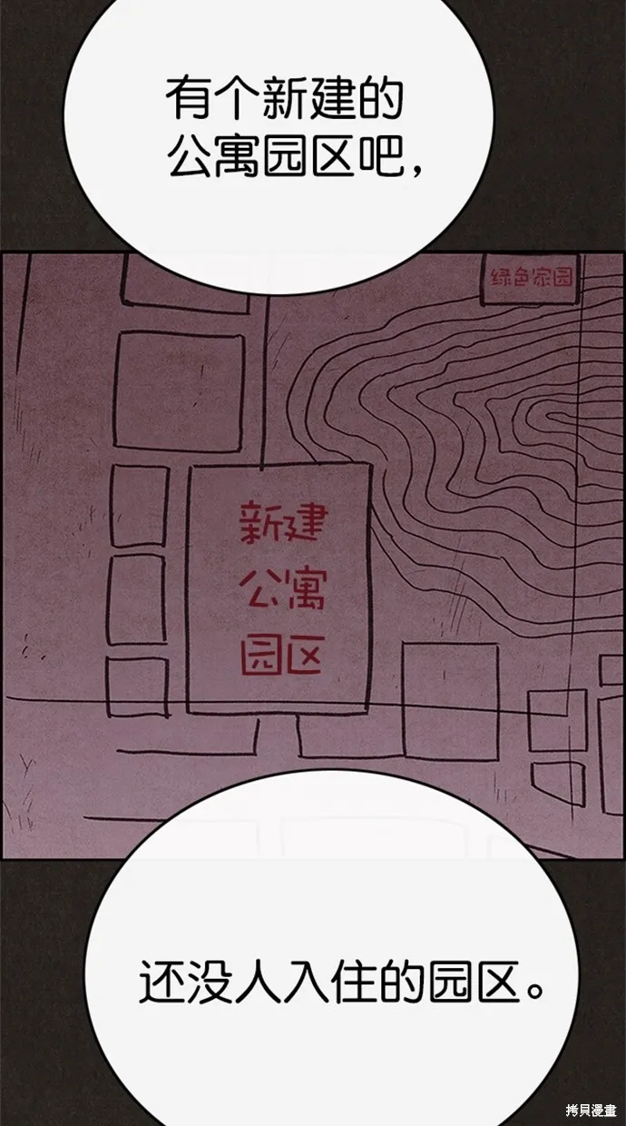第113话 第69页