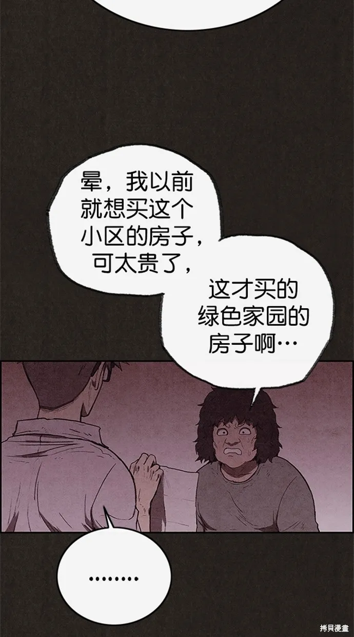 第113话 第70页