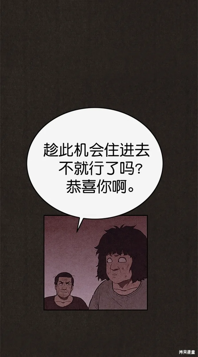 第113话 第71页
