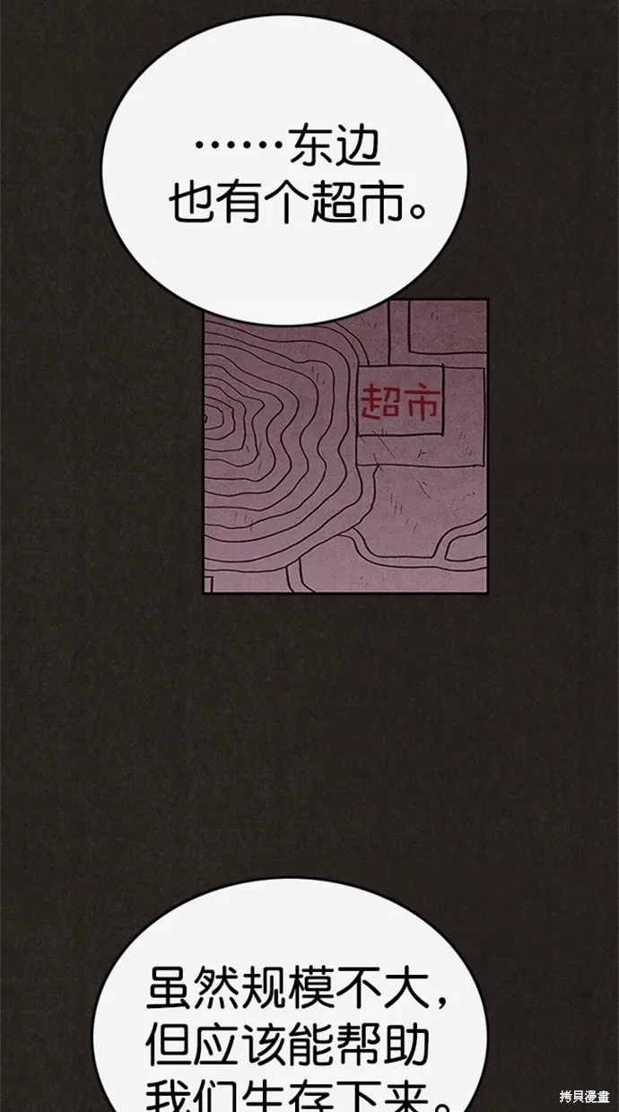 第113话 第72页