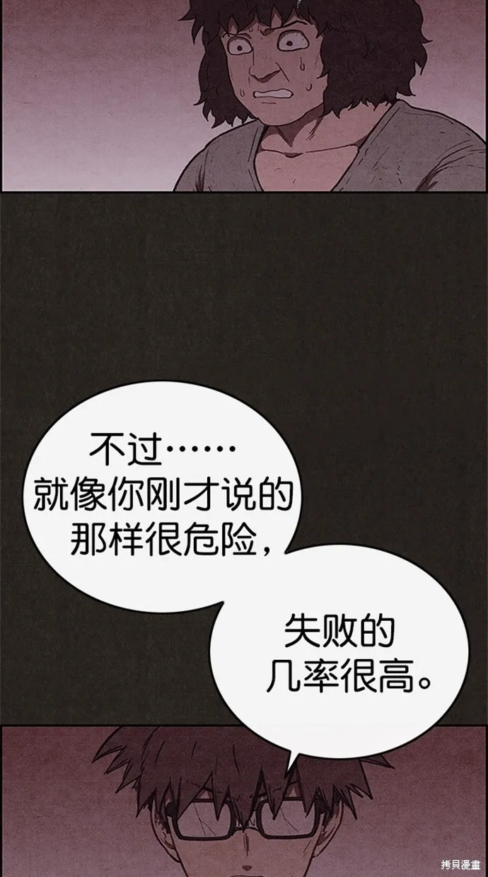 第113话 第74页