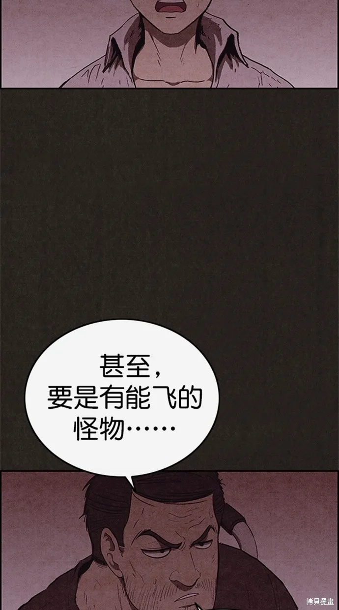 第113话 第75页