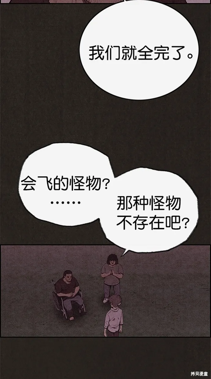 第113话 第76页
