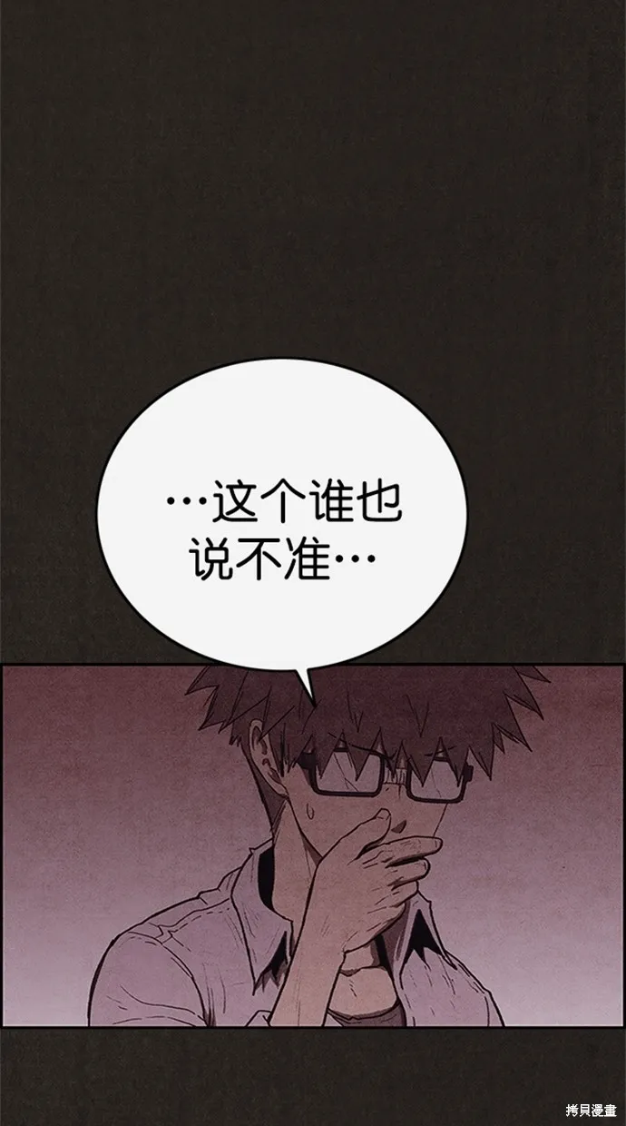 第113话 第77页