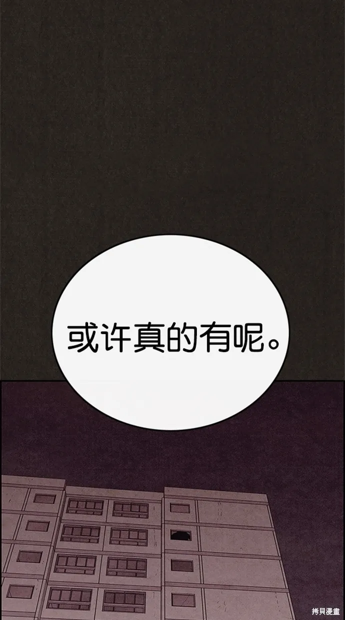 第113话 第78页