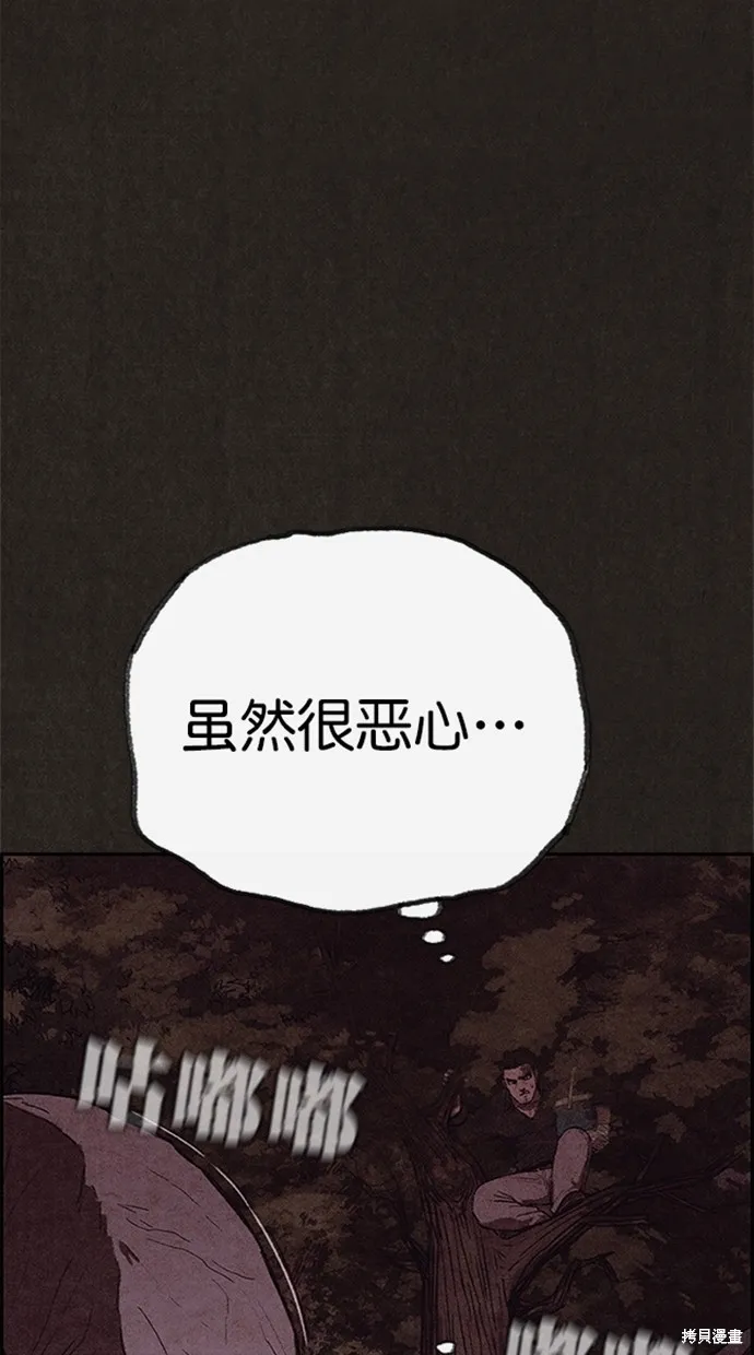 第111话 第2页