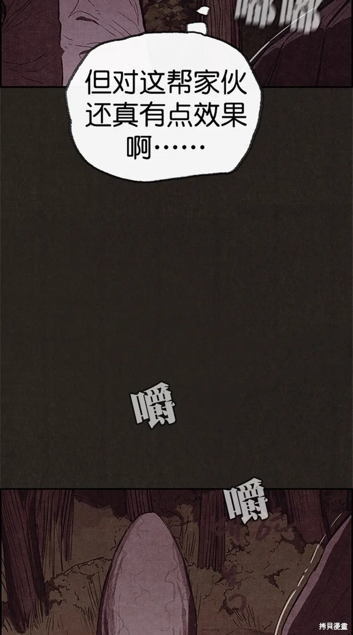 第111话 第3页
