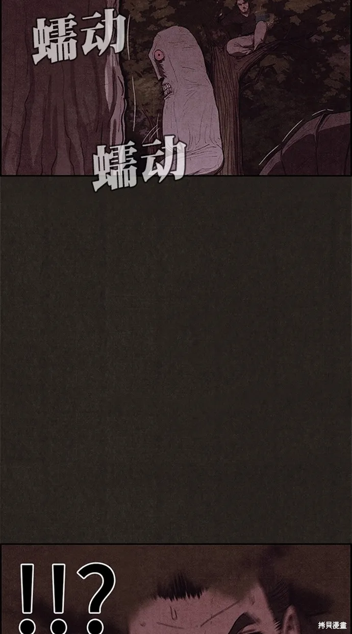 第111话 第6页