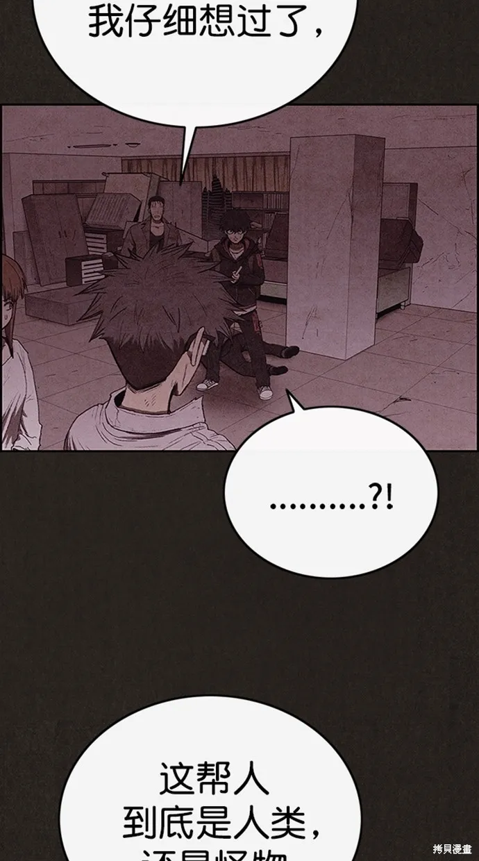 第111话 第20页