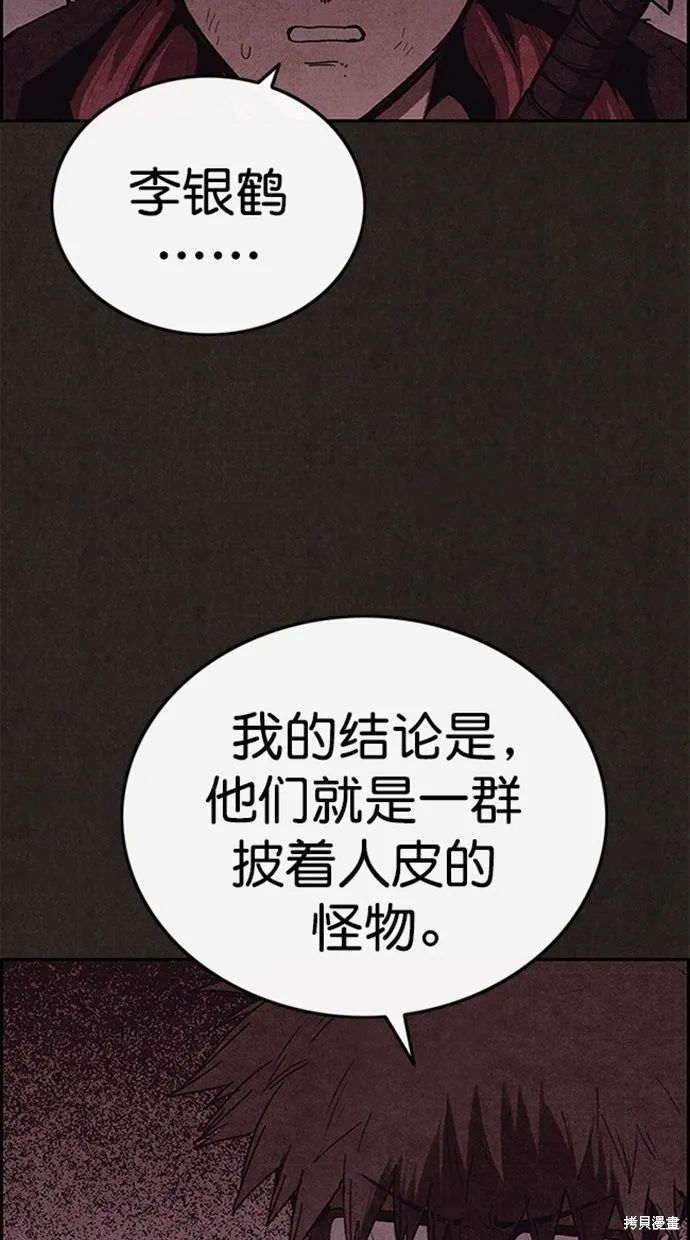 第111话 第22页