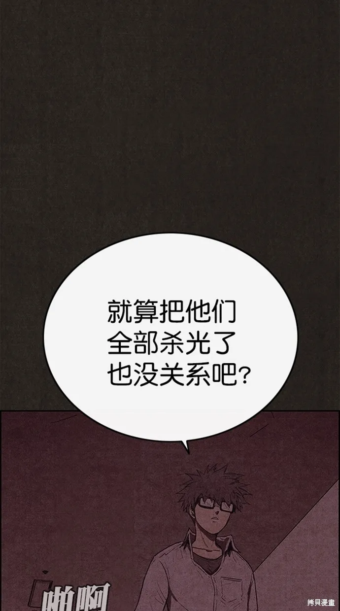 第111话 第25页