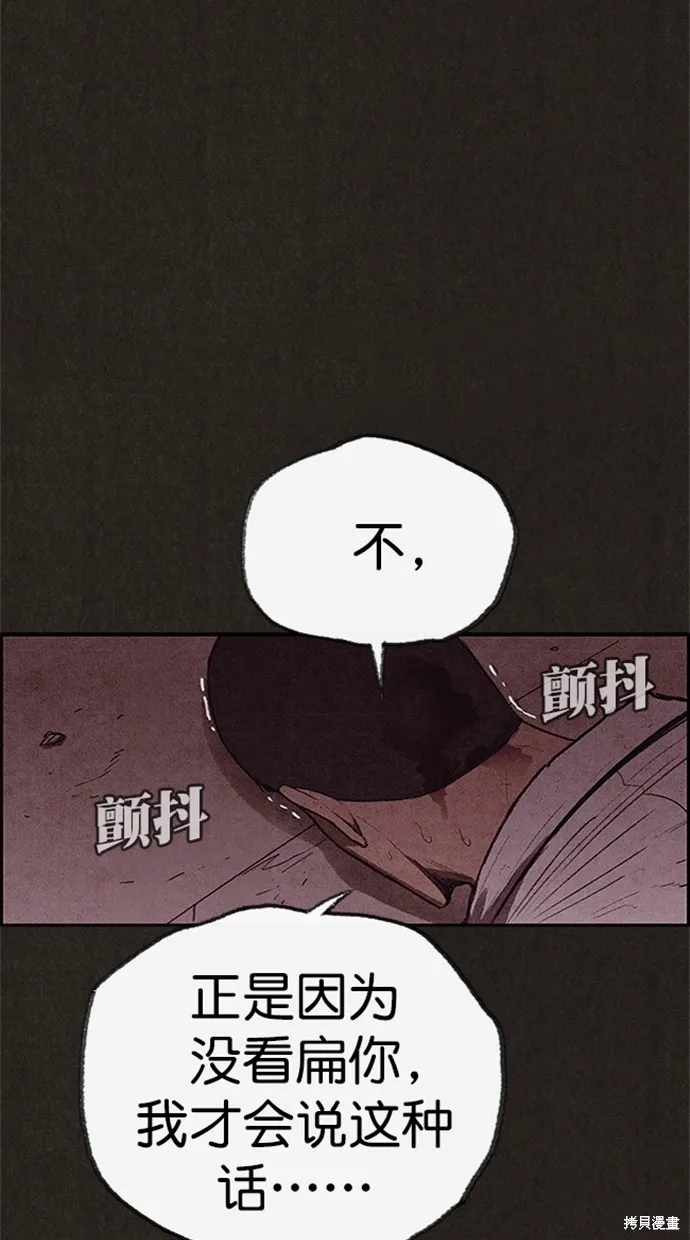 第111话 第30页