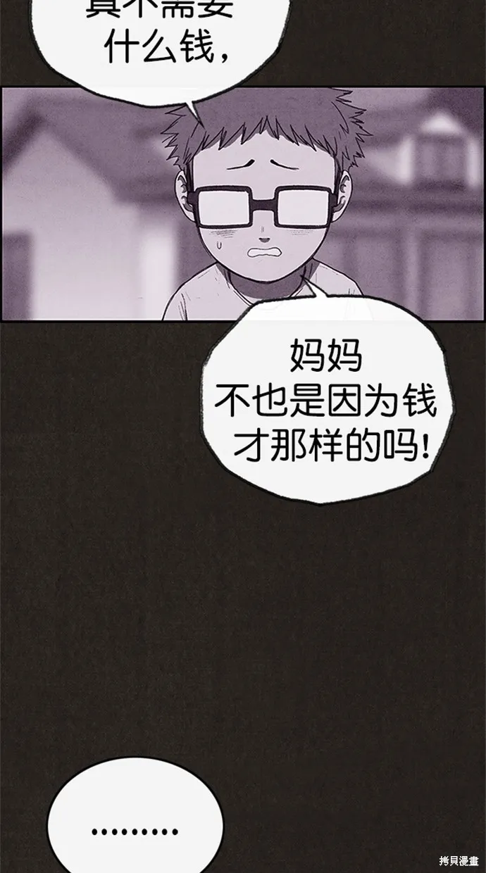 第111话 第43页