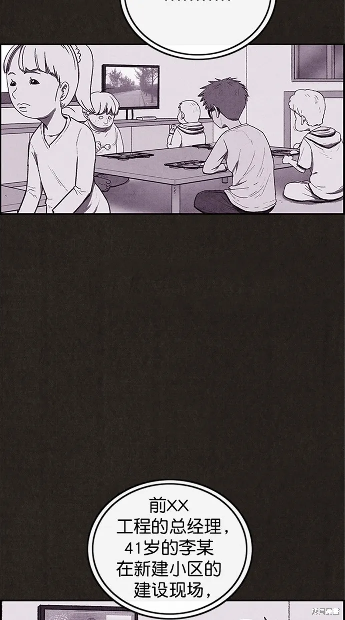 第111话 第50页