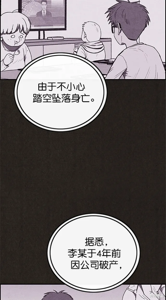 第111话 第51页