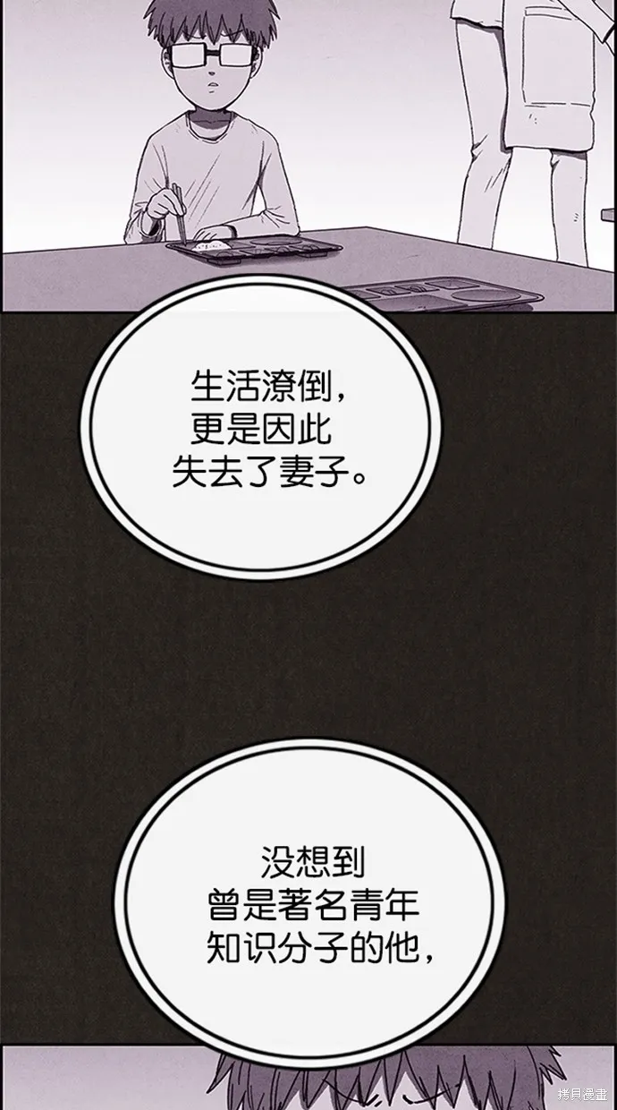 第111话 第52页