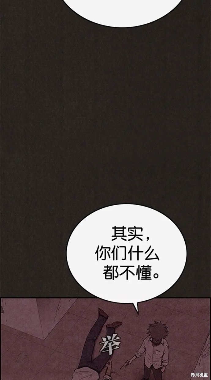 第111话 第59页