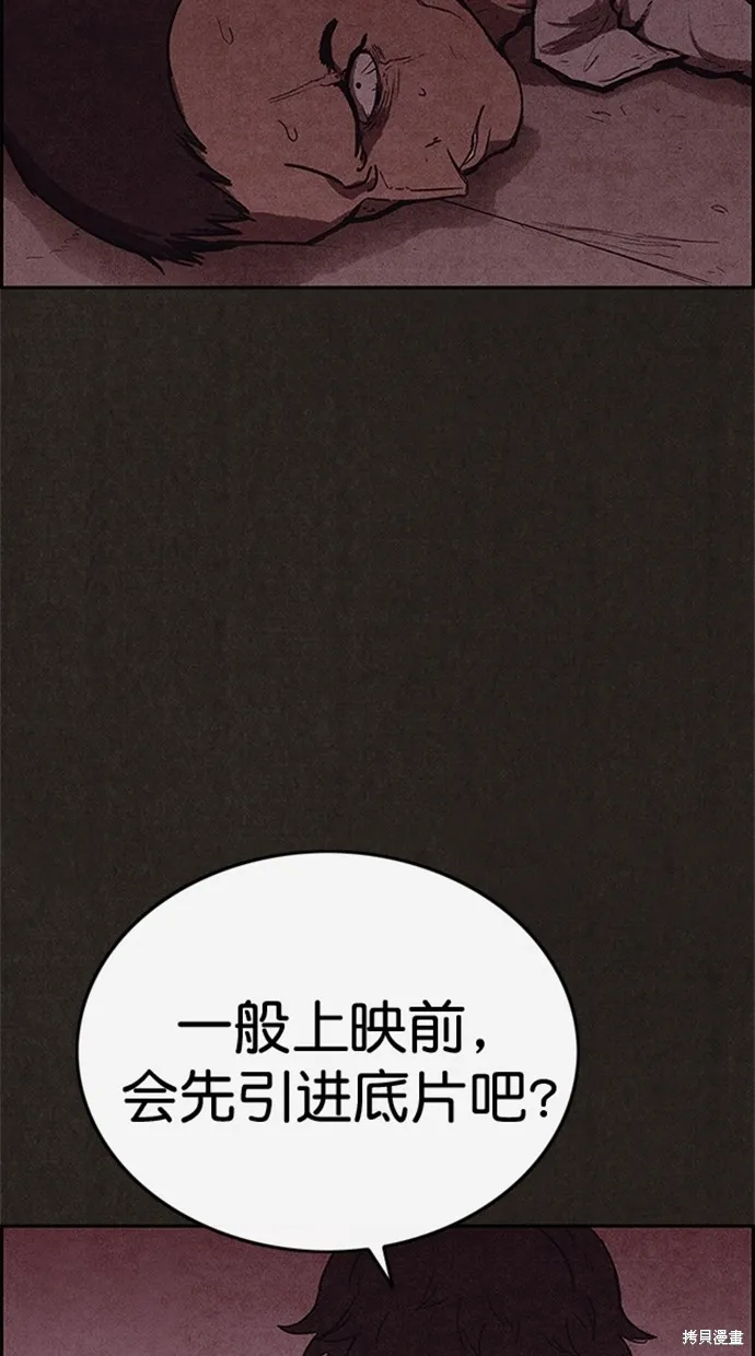 第111话 第71页