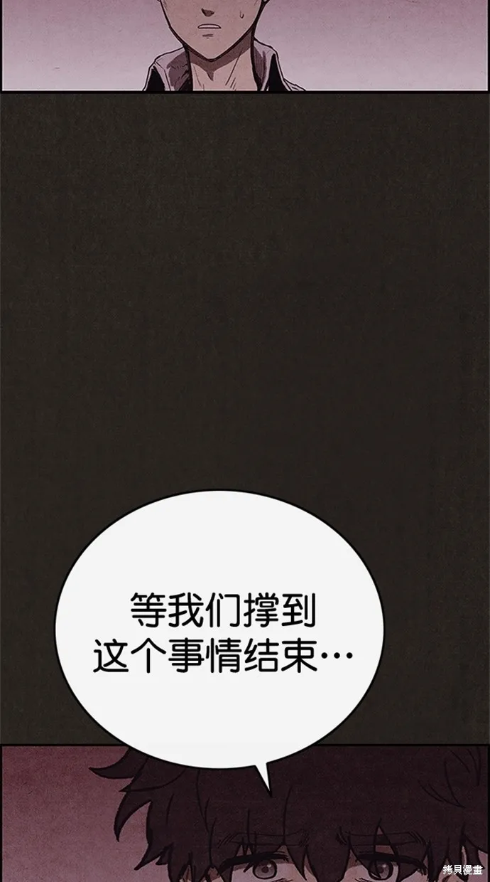 第111话 第73页