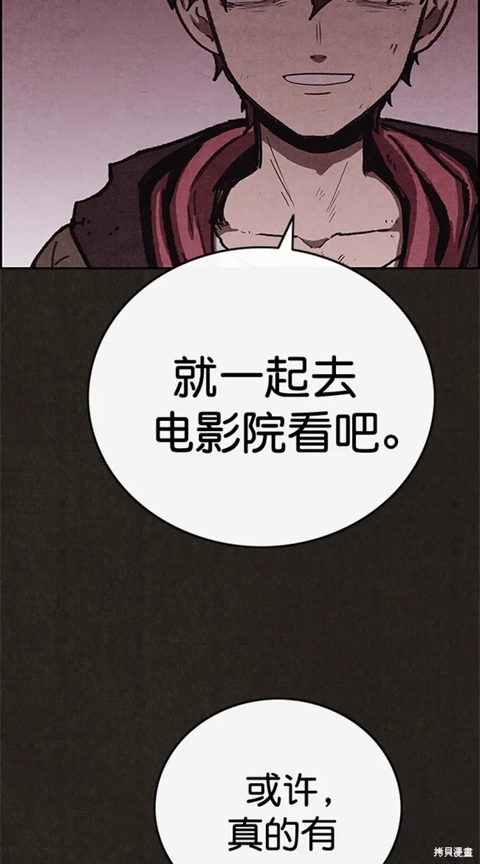第111话 第74页