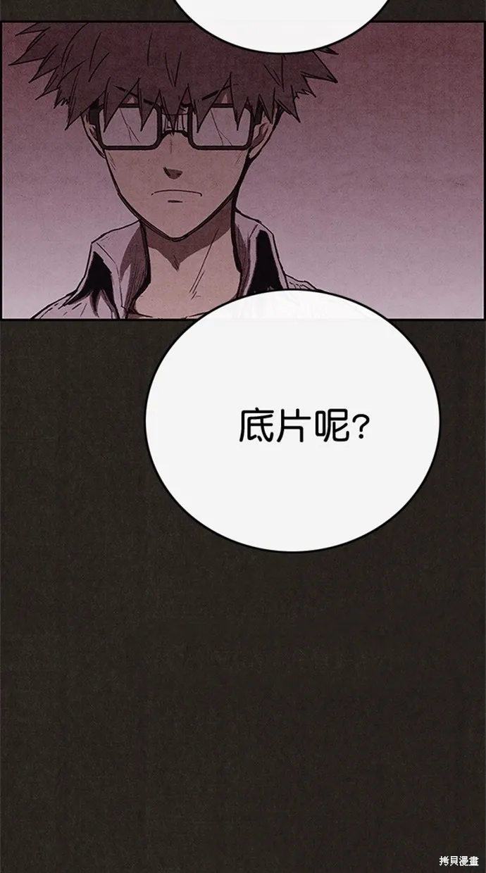 第111话 第75页