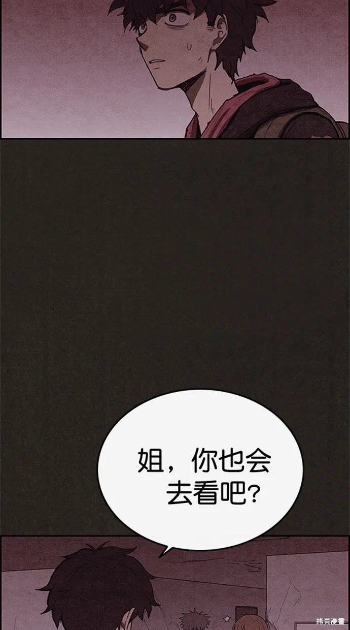 第111话 第77页