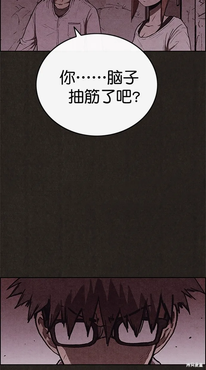 第111话 第79页